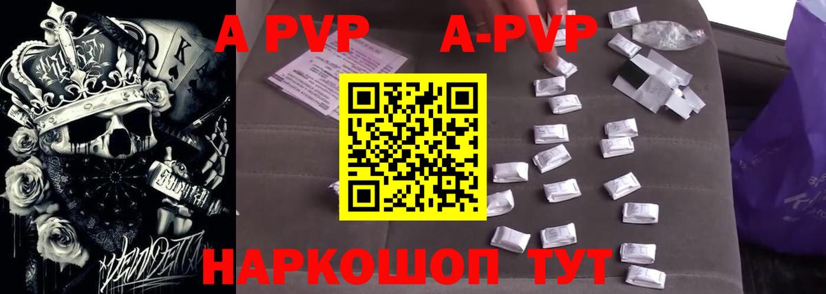 Alfa_PVP мука Прокопьевск