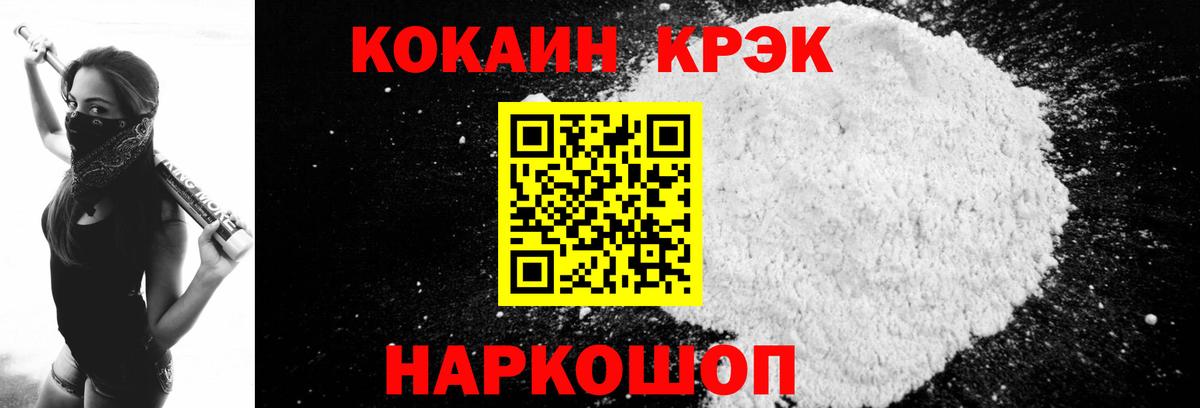Cocaine Боливия  Вход с VPN  КОКАИН 99%  Прокопьевск 