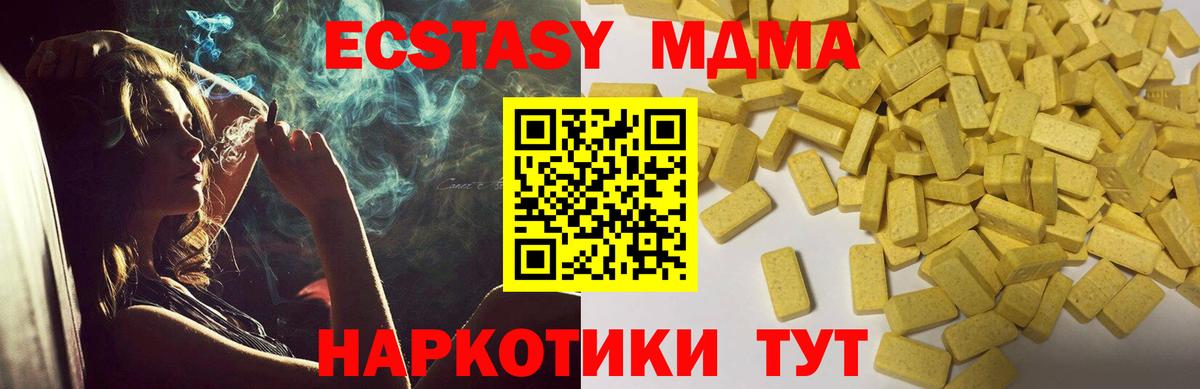 Ecstasy 300 mg Прокопьевск