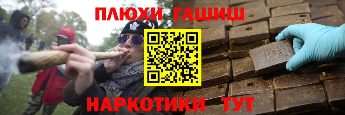 Прокопьевск  ГАШИШ индика сатива  ГАШ  Вход с VPN  ГАШ VHQ 