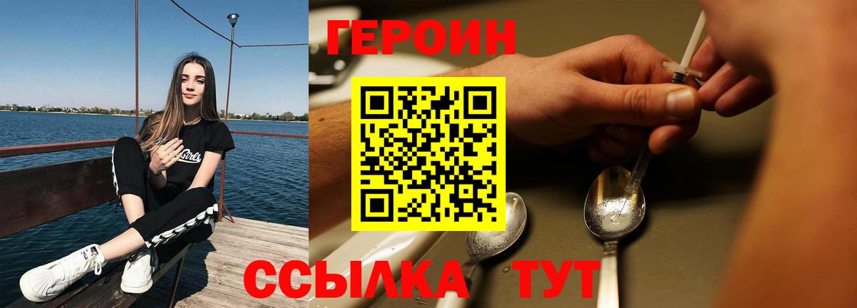 Героин герыч Прокопьевск