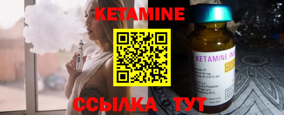 Прокопьевск  КЕТАМИН VHQ  Кетамин ketamine  MEGA зеркало  Вход с VPN 