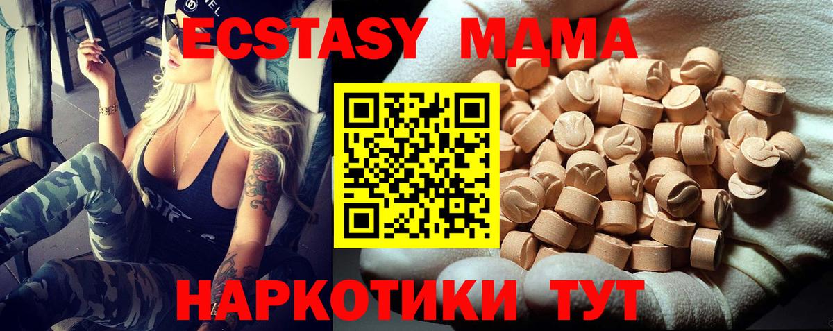 MDMA VHQ Прокопьевск