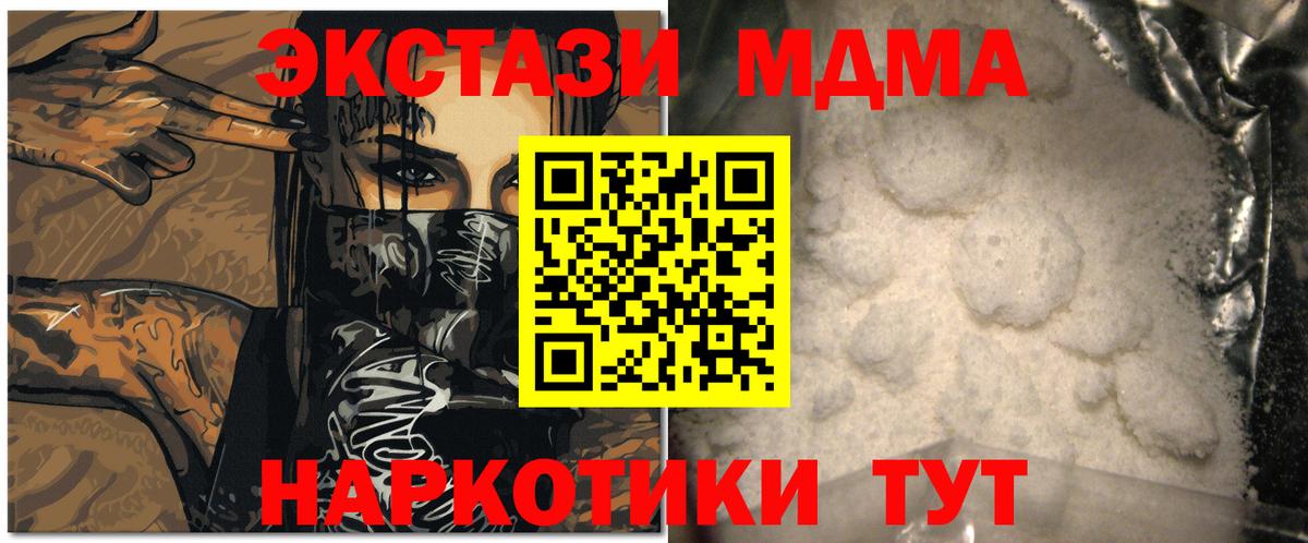 Прокопьевск  МДМА кристаллы  Вход с VPN 