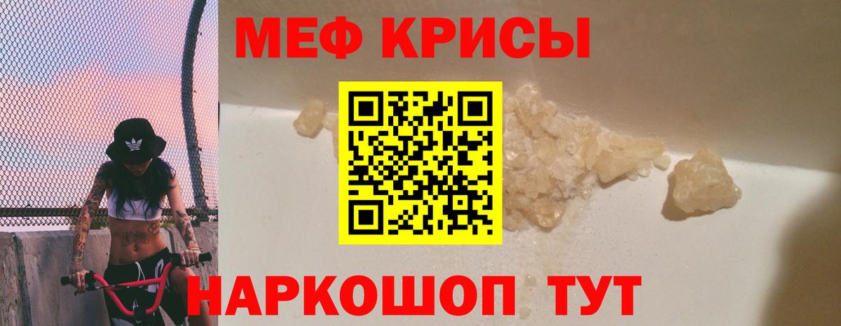 Меф кристаллы  Мефедрон  Прокопьевск  Вход с VPN  Мефедрон 