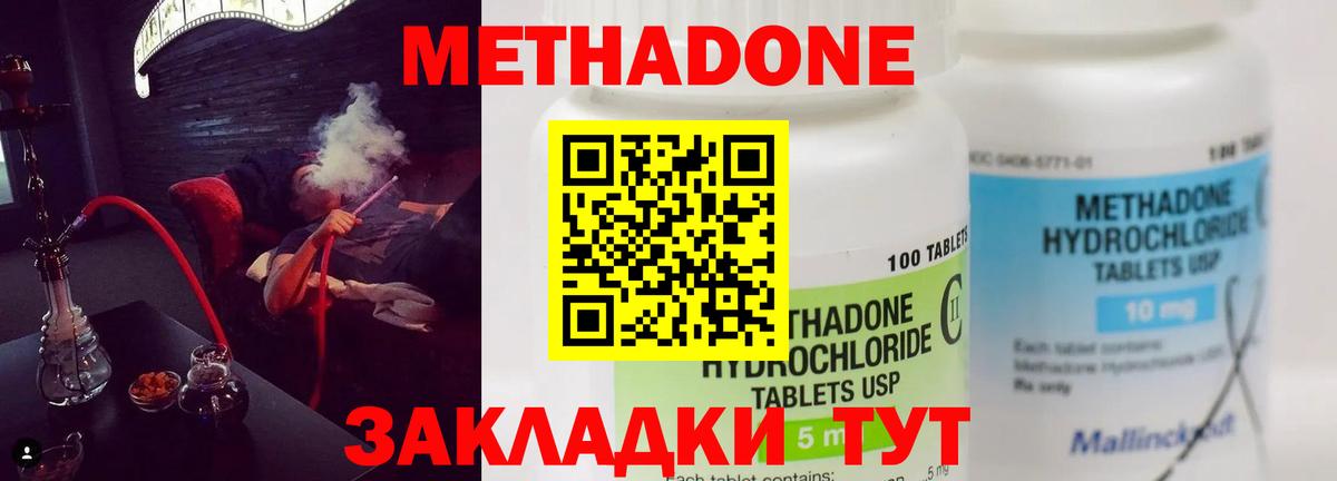 МЕТАДОН methadone  OMG ONION  Прокопьевск  Вход с VPN  Метадон methadone 