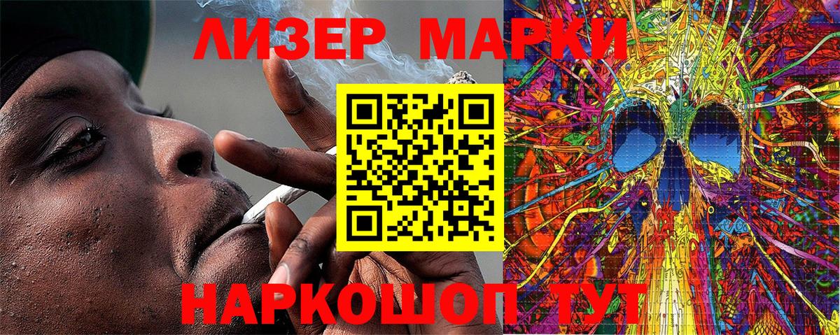 Марки N-bome 1500мкг Прокопьевск
