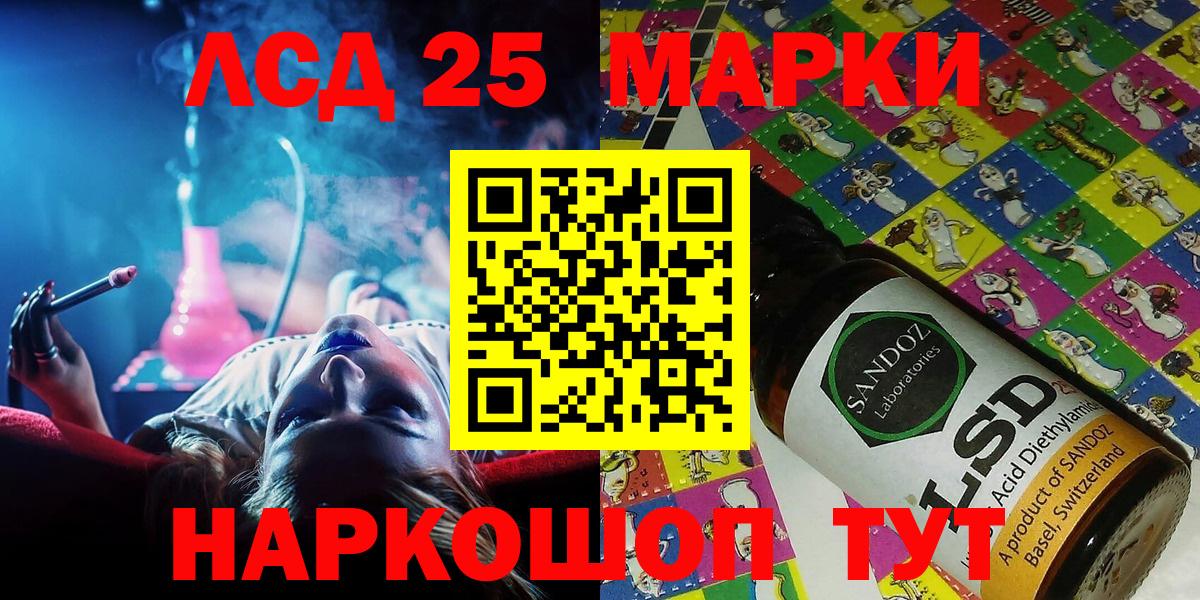 Прокопьевск  Марки NBOMe 1,8мг  Вход с VPN 