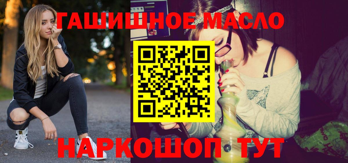 Дистиллят ТГК THC oil Прокопьевск
