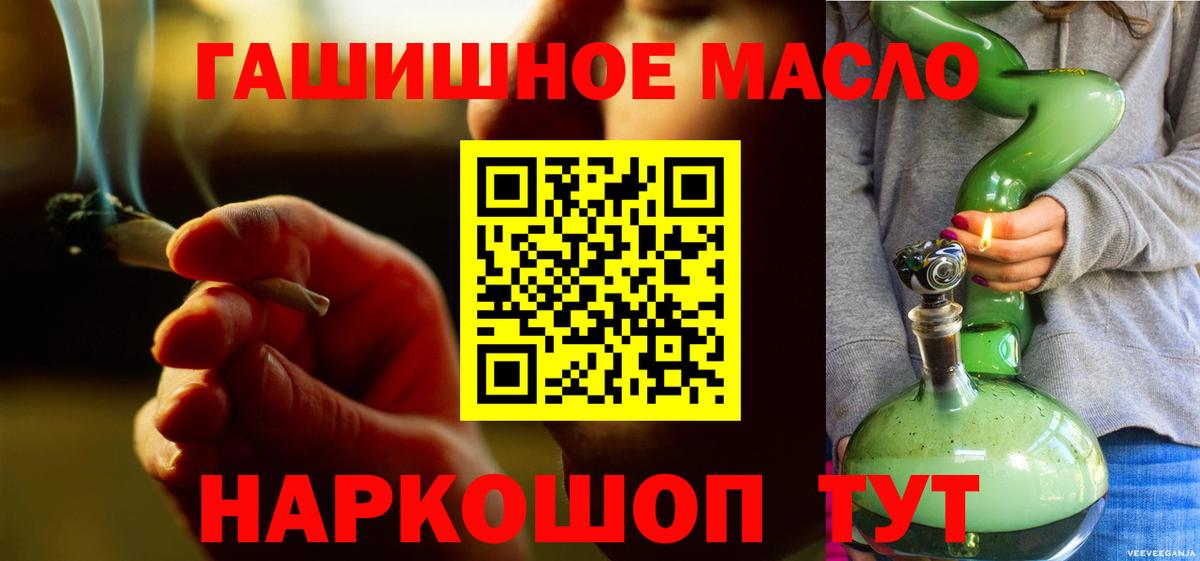 Прокопьевск  ТГК гашишное масло  Вход с VPN  Дистиллят ТГК THC oil 