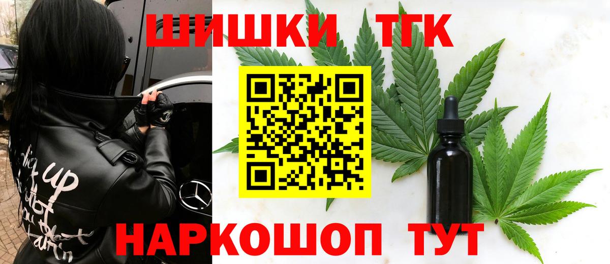 Прокопьевск  Шишки марихуана VHQ  Каннабис SATIVA & INDICA  Канабис гибрид  Вход с VPN 